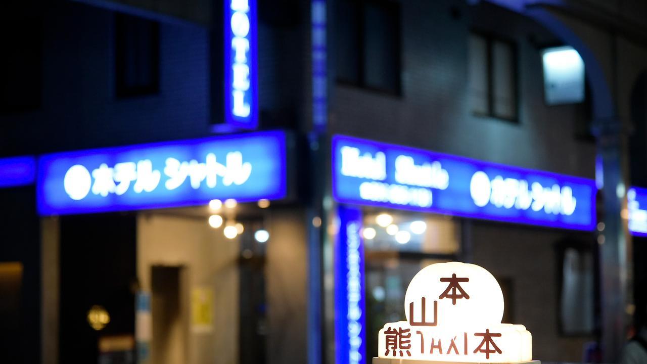 Business Hotel Shuttle 구마모토 외부 사진